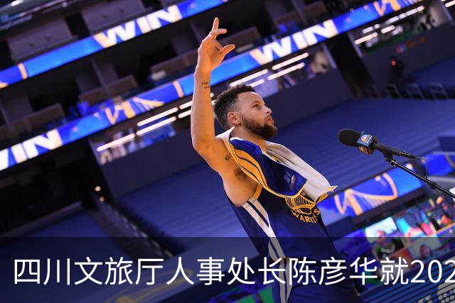 四川文旅厅人事处长陈彦华就2023年一级文学创作职称破格评审致电作家陈新："首先给你道个歉!""我们那个前期工作没有做好"录音之法律分析